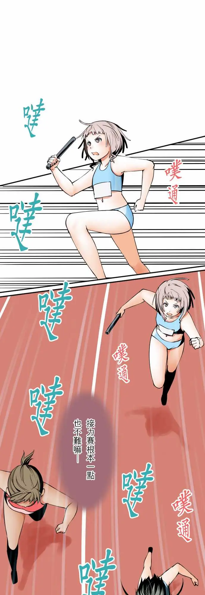 可爱兵器No.56比赛当天?后篇