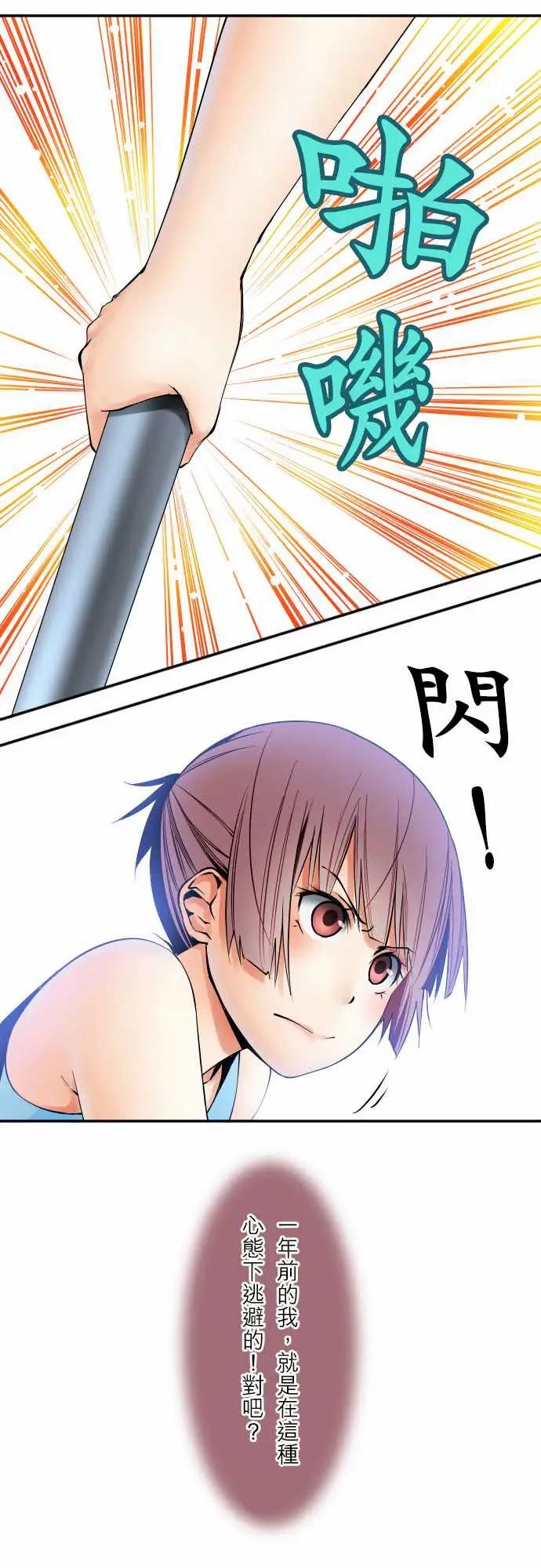 可爱兵器No.56比赛当天?后篇