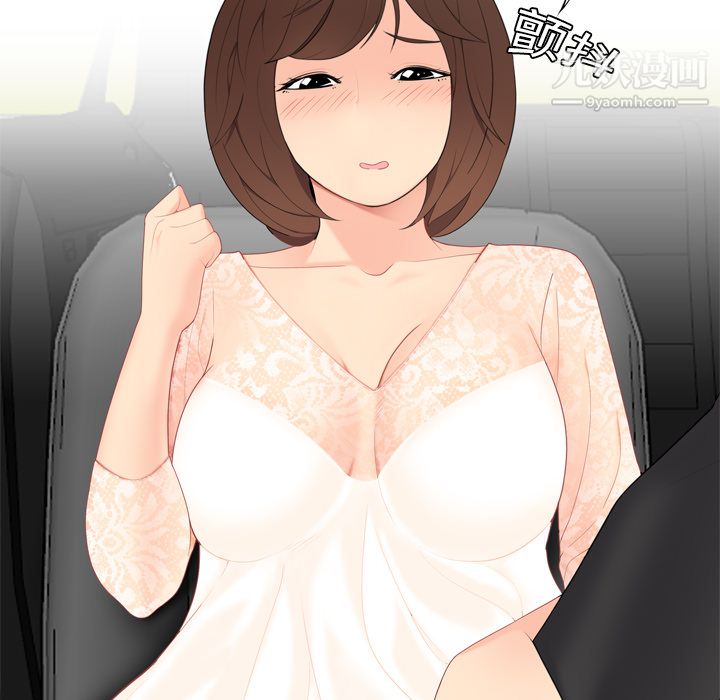 性爱百分百第8话