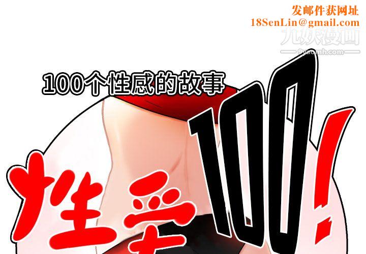 性爱百分百第9话