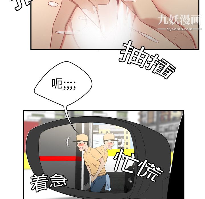 性爱百分百第9话