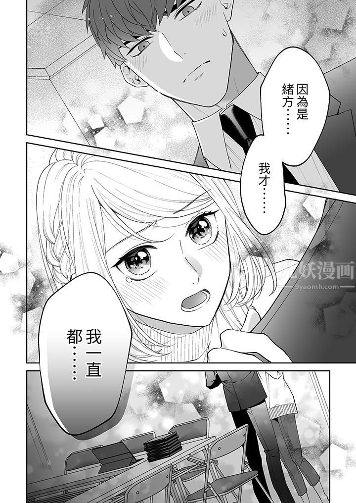 如果是你,我不在乎被脱掉第4话