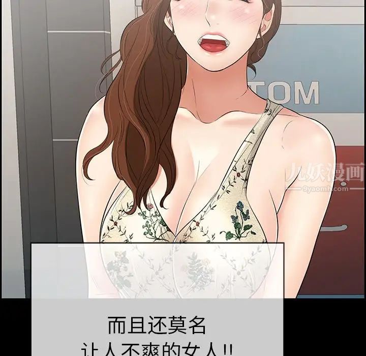 致命的你第79话