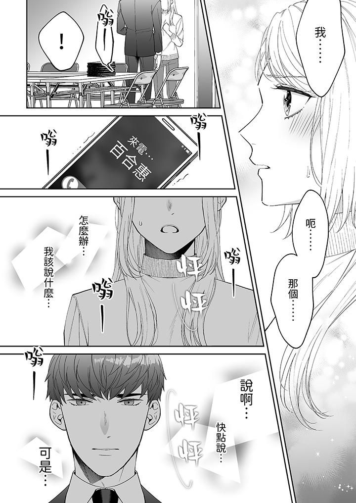 如果是你，我不在乎被脱掉第5话