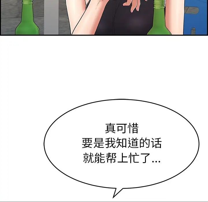 致命的你第79话