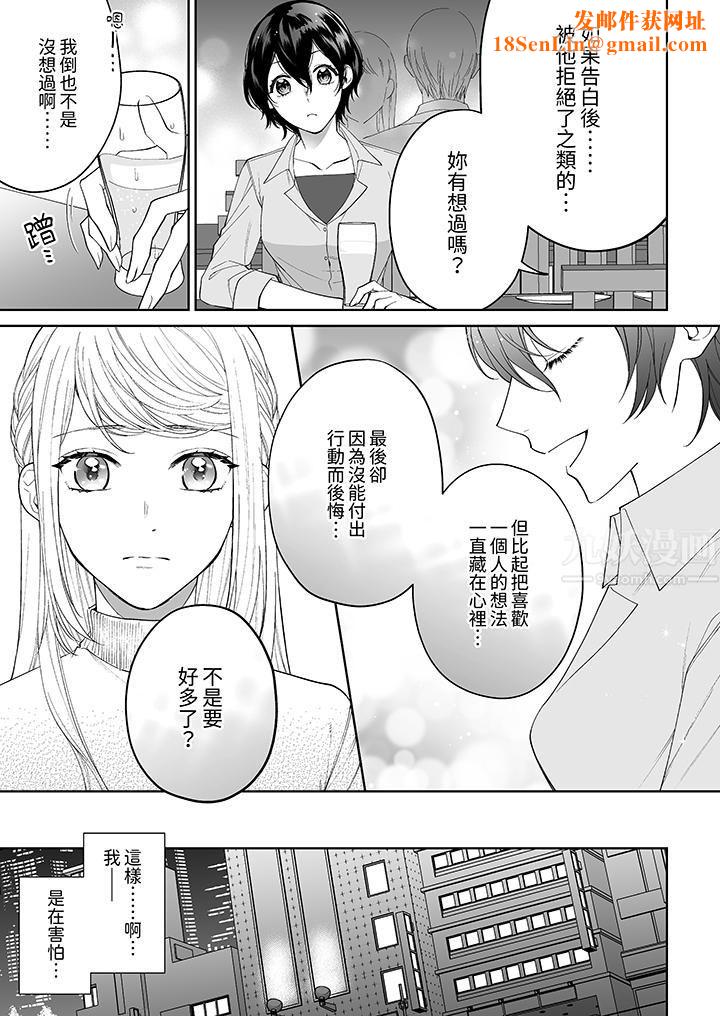 如果是你，我不在乎被脱掉第5话