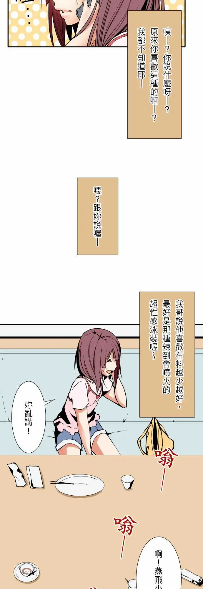 可爱兵器No.57雨天