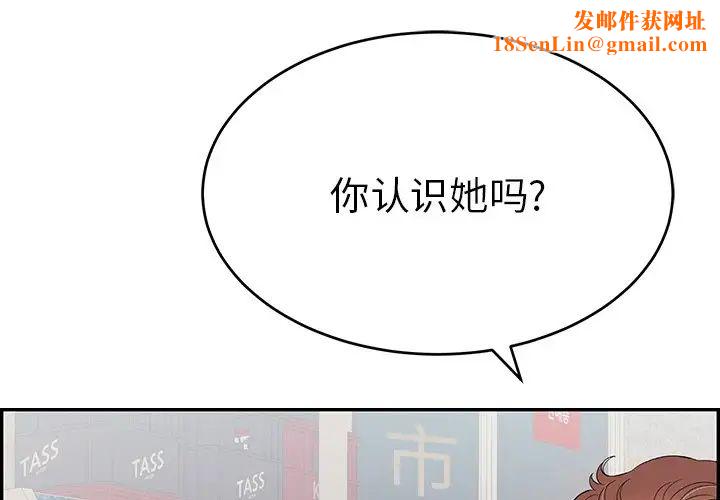 致命的你第80话