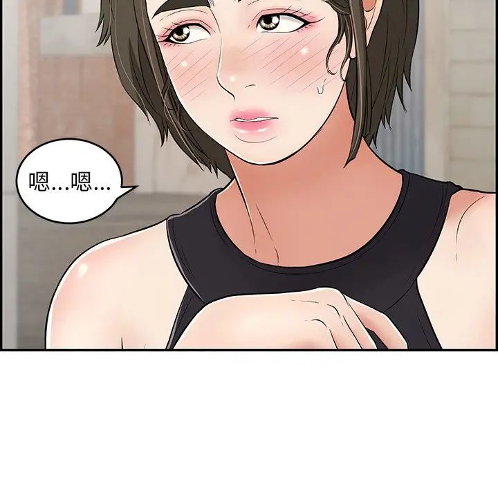 致命的你第80话