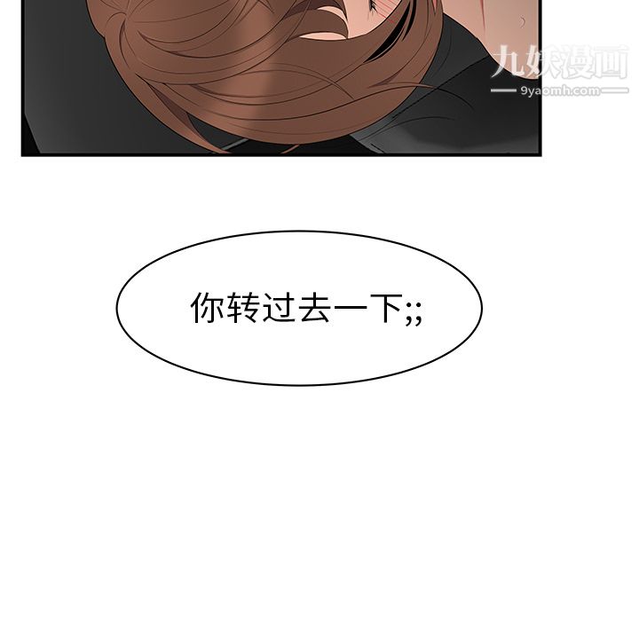 性爱百分百第9话