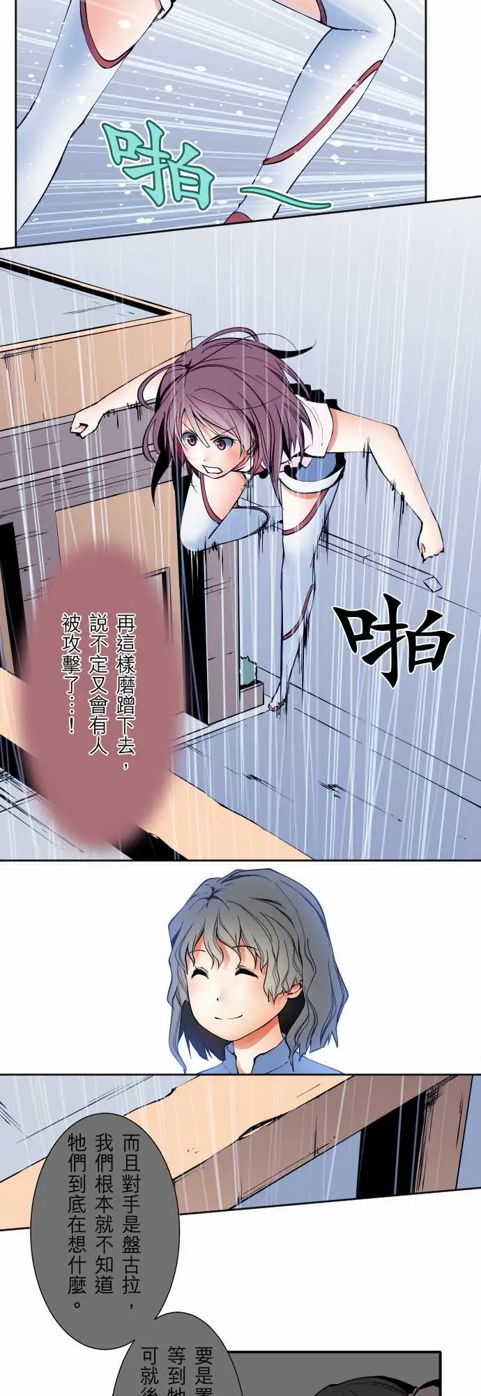 可爱兵器No.58抢先一步