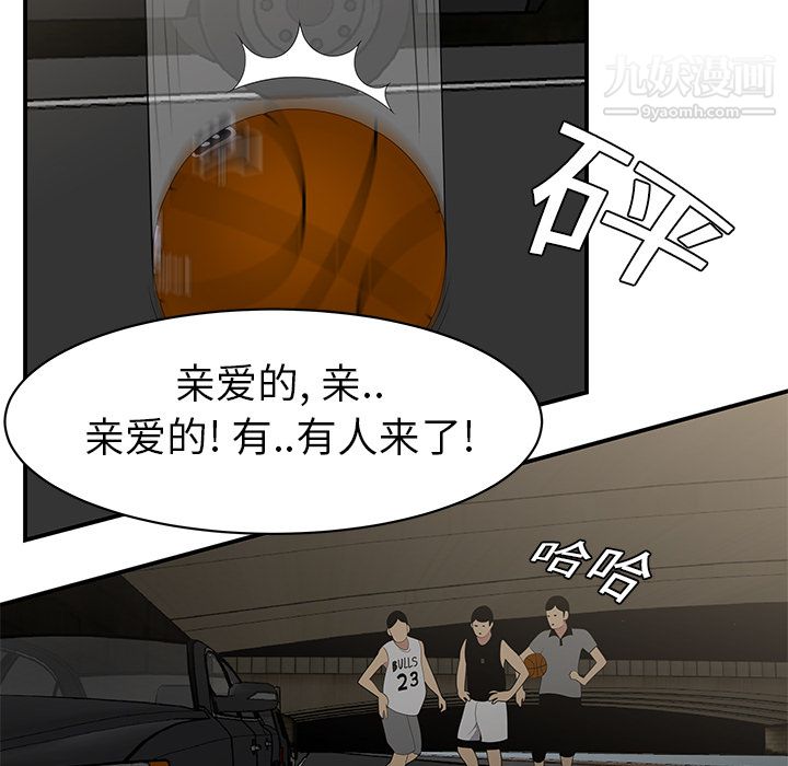 性爱百分百第9话