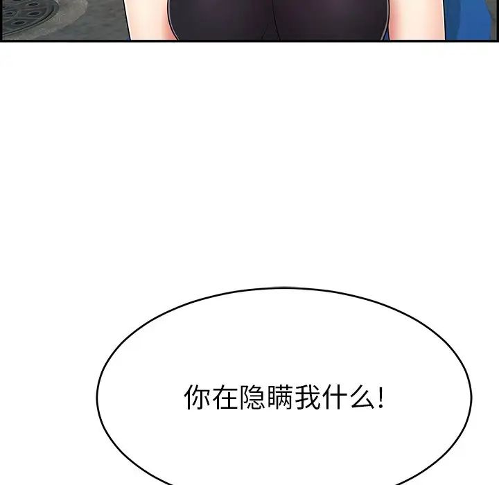 致命的你第80话