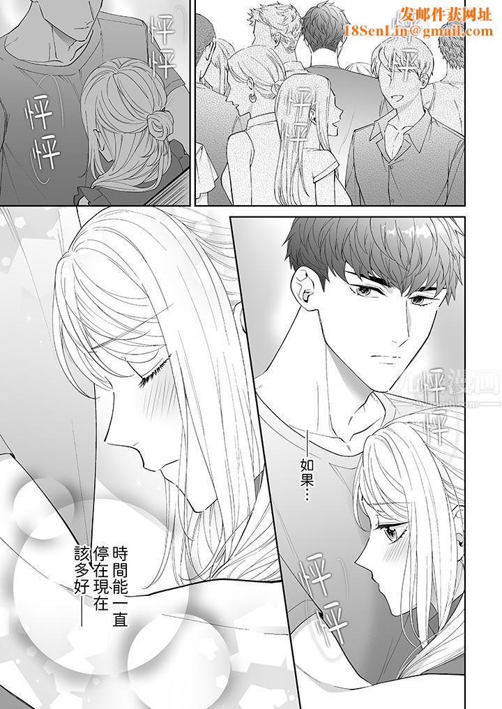 如果是你，我不在乎被脱掉第6话