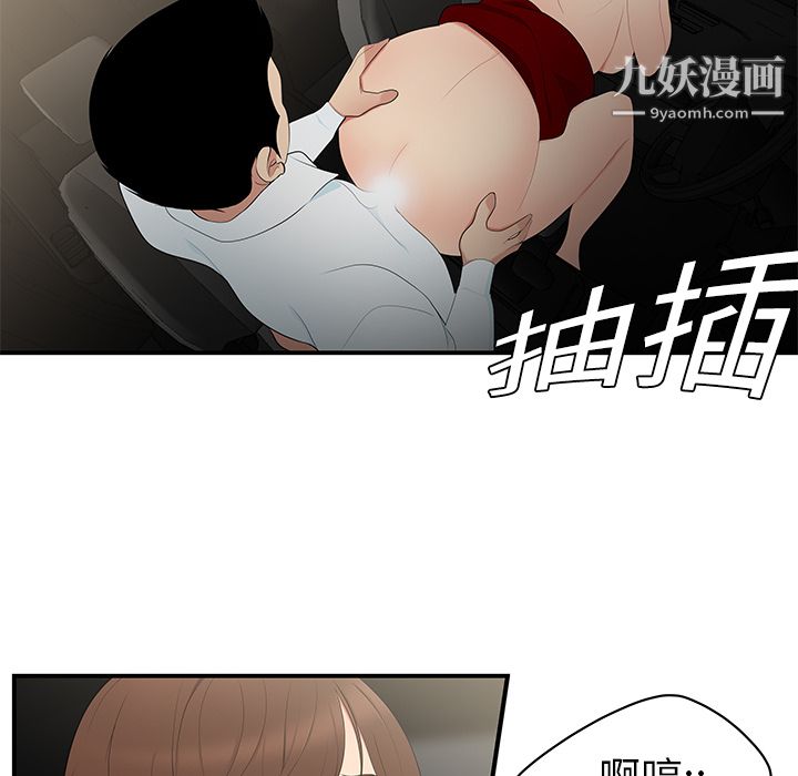 性爱百分百第9话