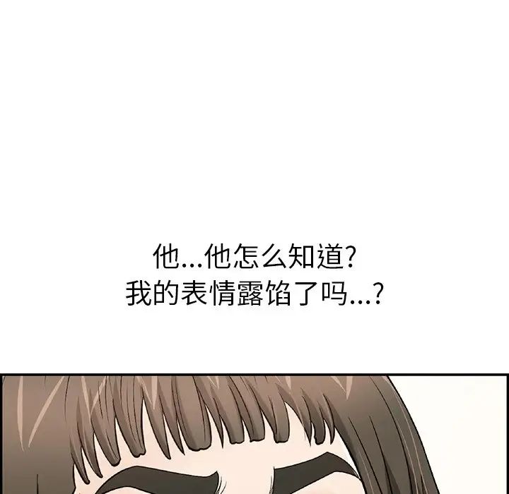 致命的你第80话