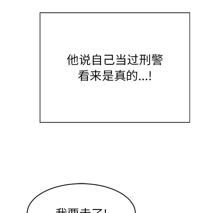 致命的你第80话