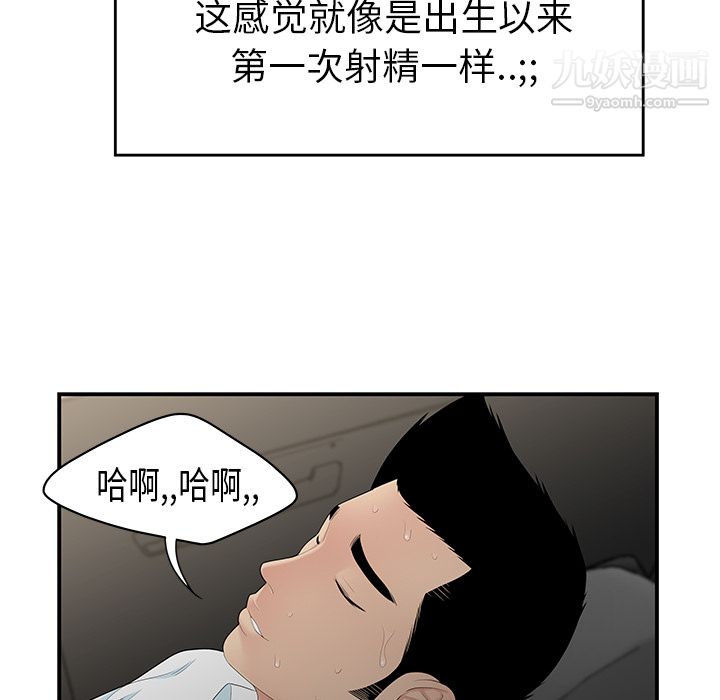 性爱百分百第9话