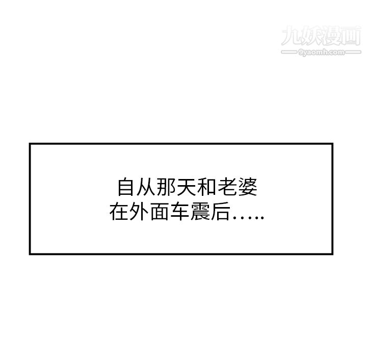 性爱百分百第9话