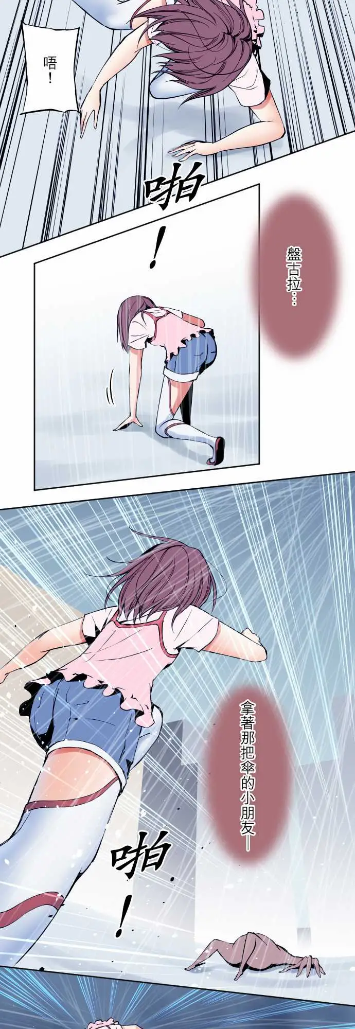 可爱兵器No.58抢先一步