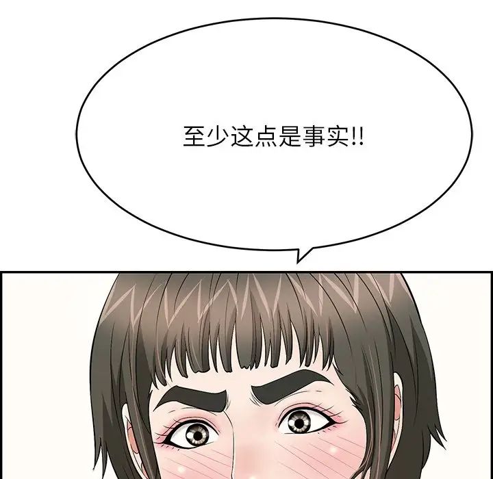 致命的你第80话