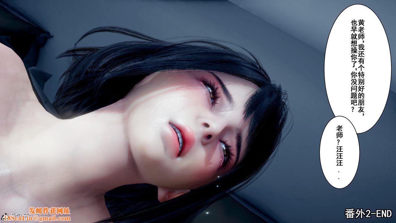 [3D]我的老婆黄雅岩番外2-我和黄老师的第二次
