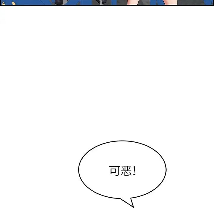 致命的你第80话