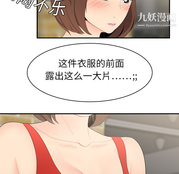 性爱百分百第9话