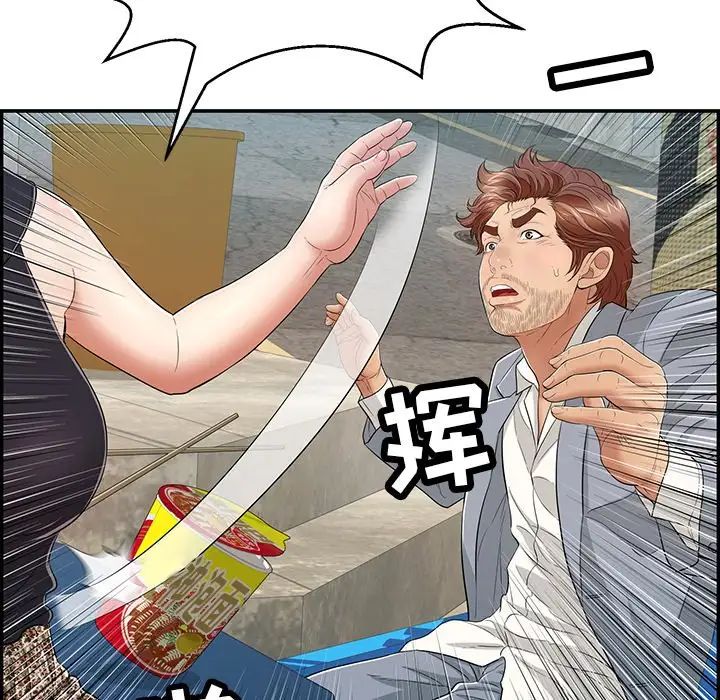 致命的你第80话