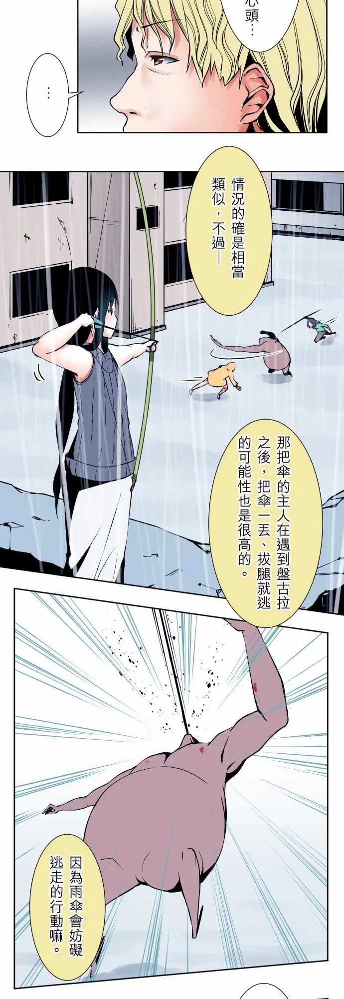 可爱兵器No.59不明邮件