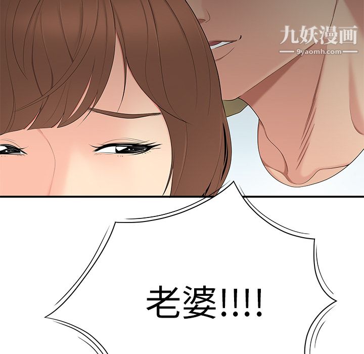 性爱百分百第9话