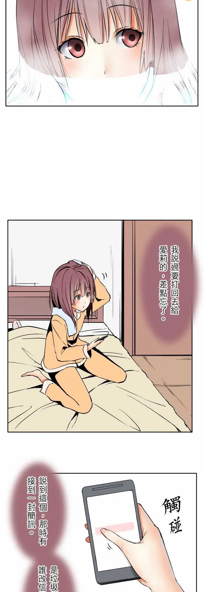 可爱兵器No.59不明邮件