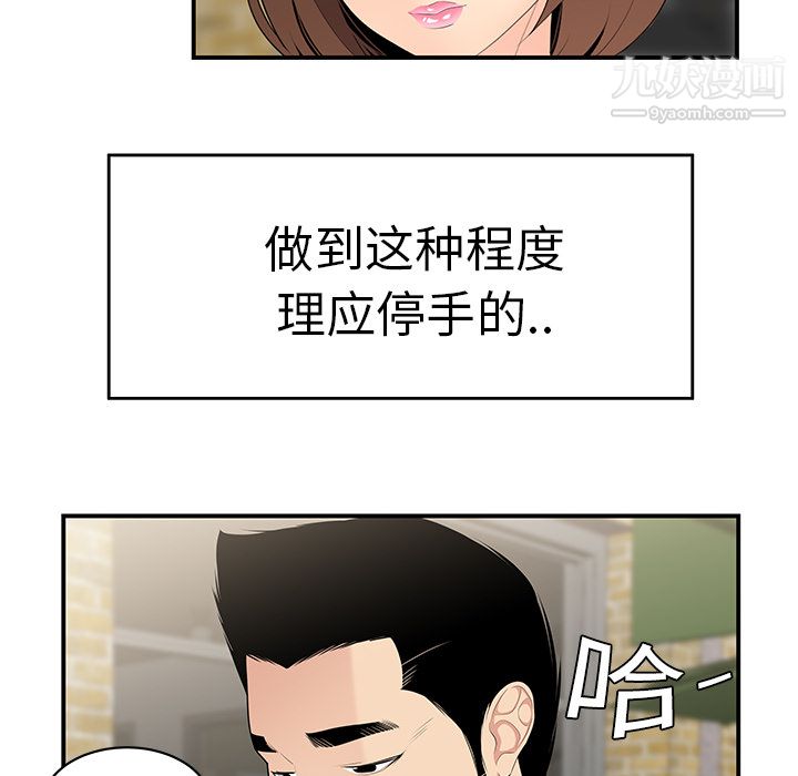 性爱百分百第9话