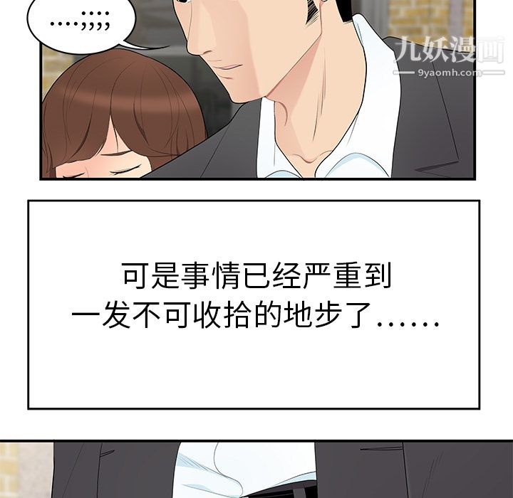 性爱百分百第9话