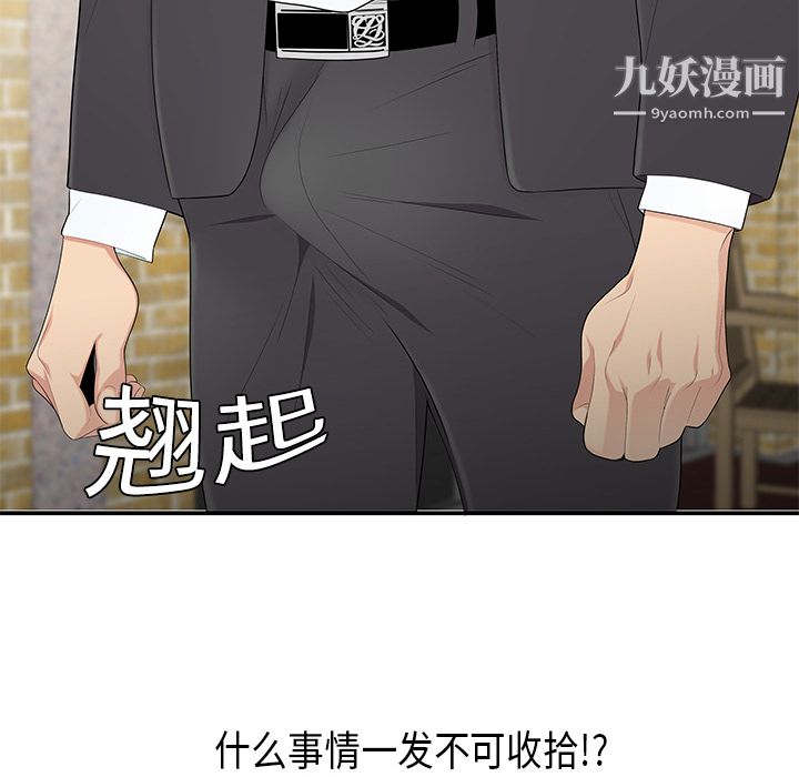 性爱百分百第9话