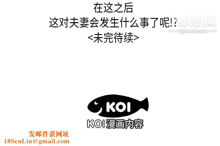 性爱百分百第9话