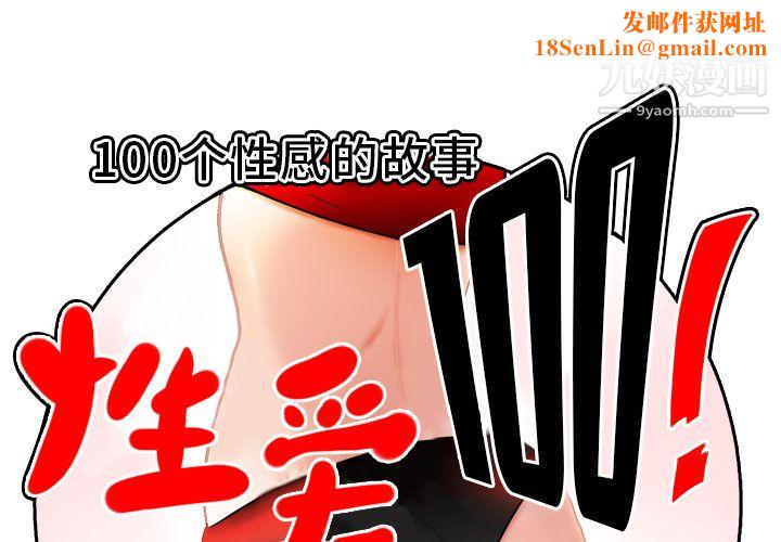 性爱百分百第10话