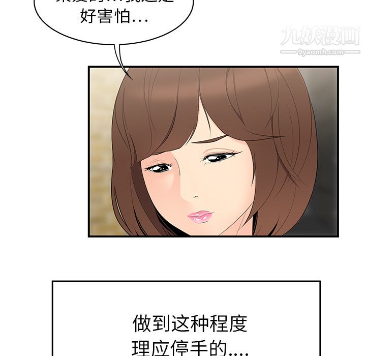 性爱百分百第10话