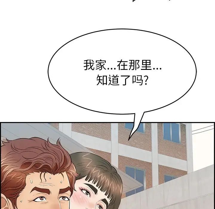 致命的你第80话