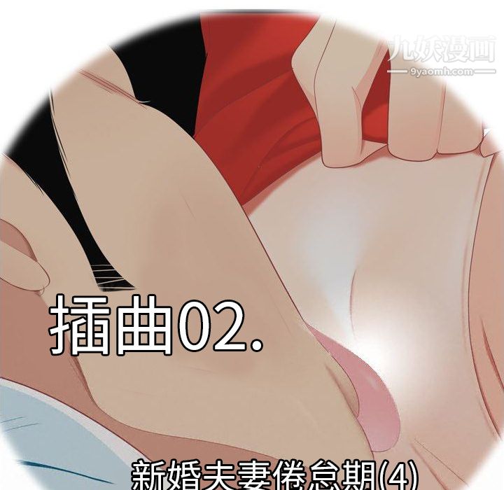 性愛百分百第10話