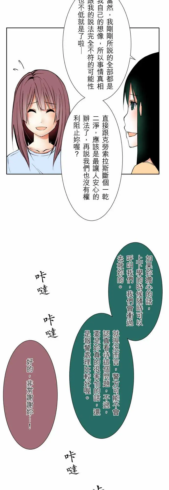 可爱兵器No.60心灵导师八重小姐谘询室