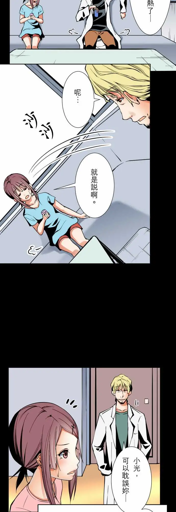 可爱兵器No.61警戒