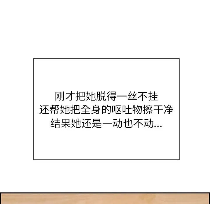 致命的你第80话