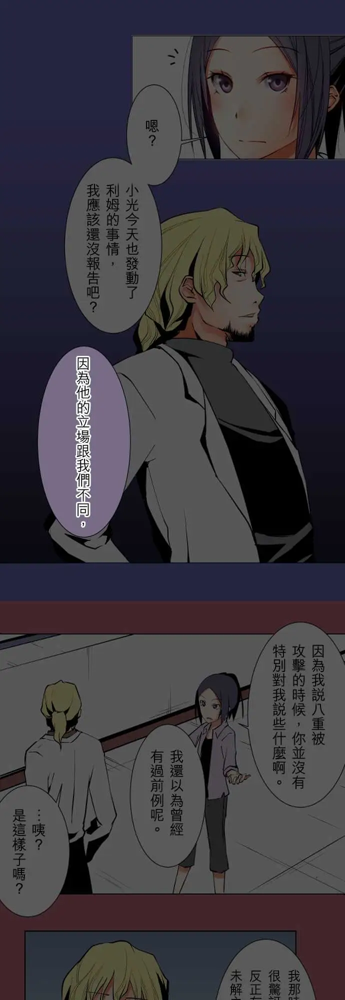 可爱兵器No.61警戒