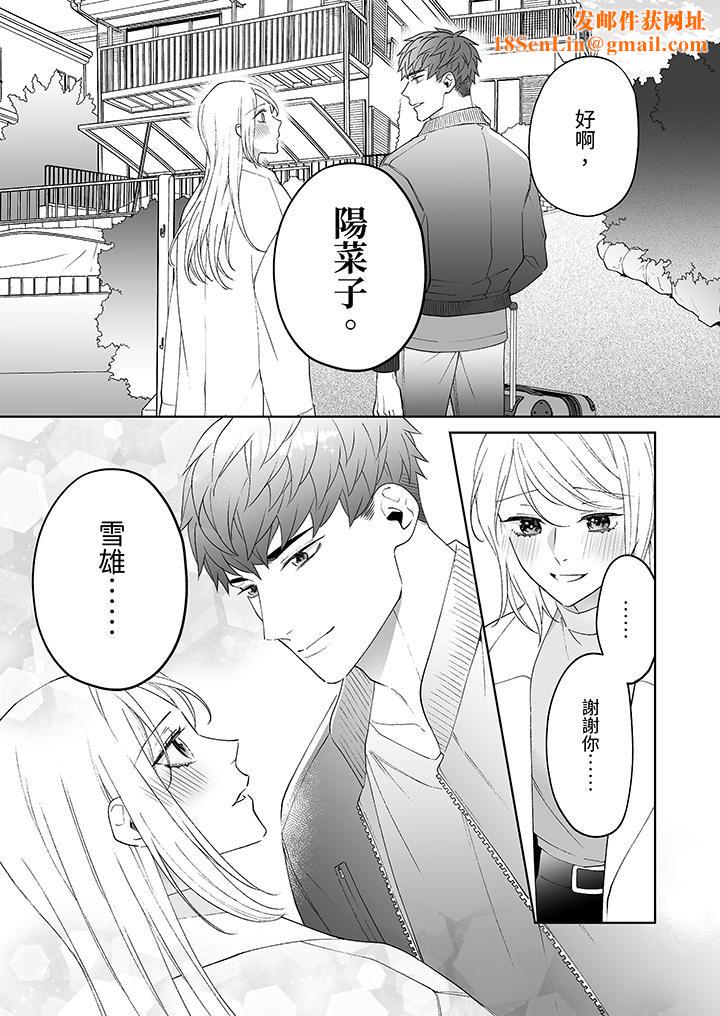 如果是你,我不在乎被脱掉第12话-最终话