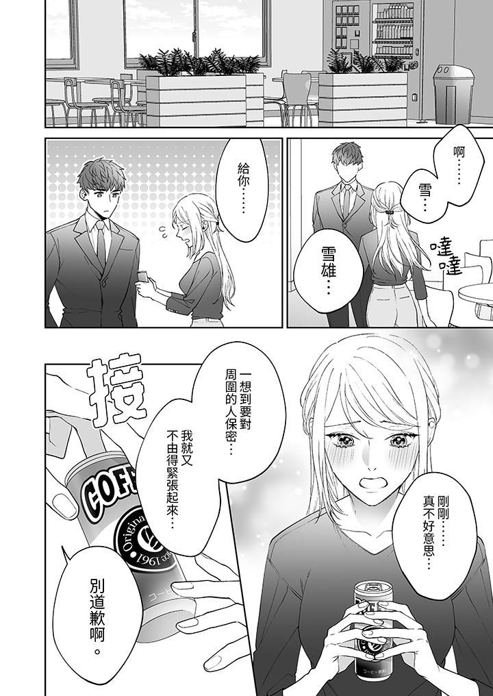 如果是你,我不在乎被脱掉第12话-最终话