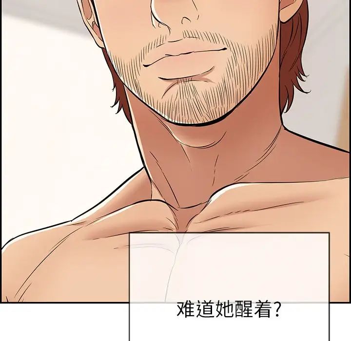 致命的你第80话