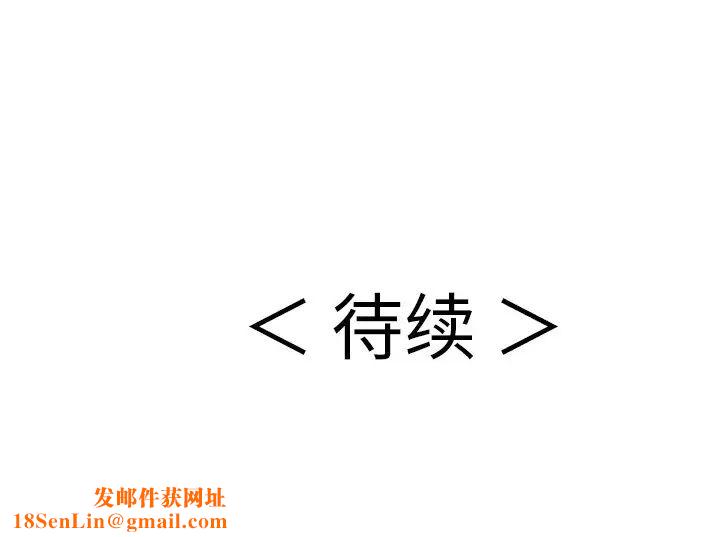 致命的你第80话