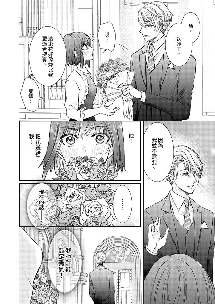 人家竟然会因妳而勃起!~猛兽男大姐和执着的处女第1话