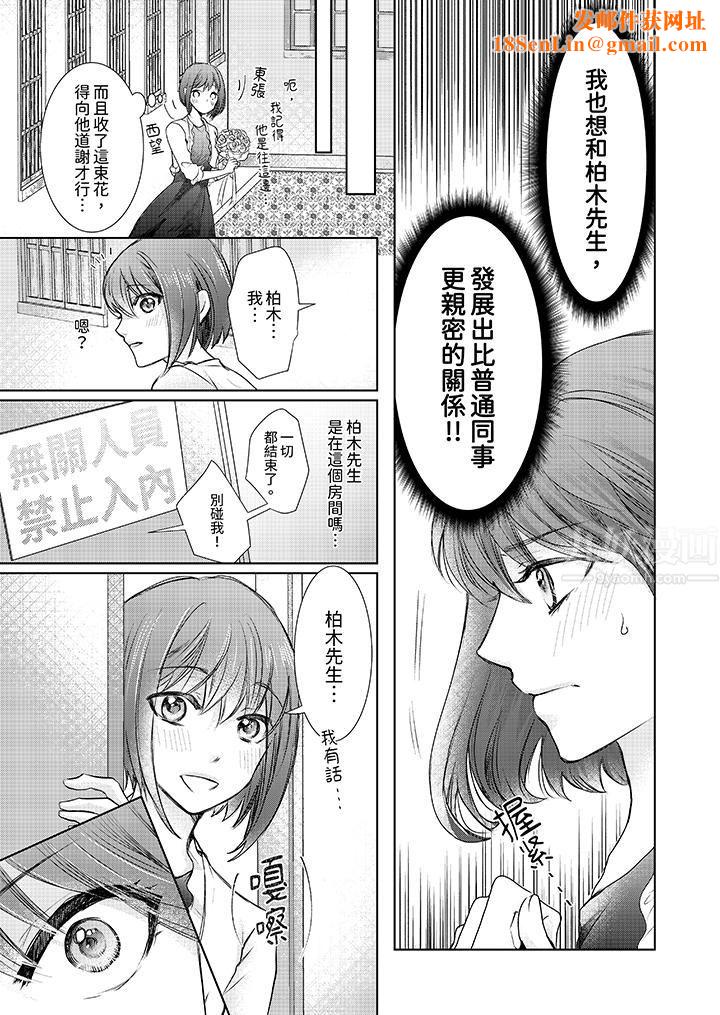 人家竟然会因妳而勃起!~猛兽男大姐和执着的处女第1话